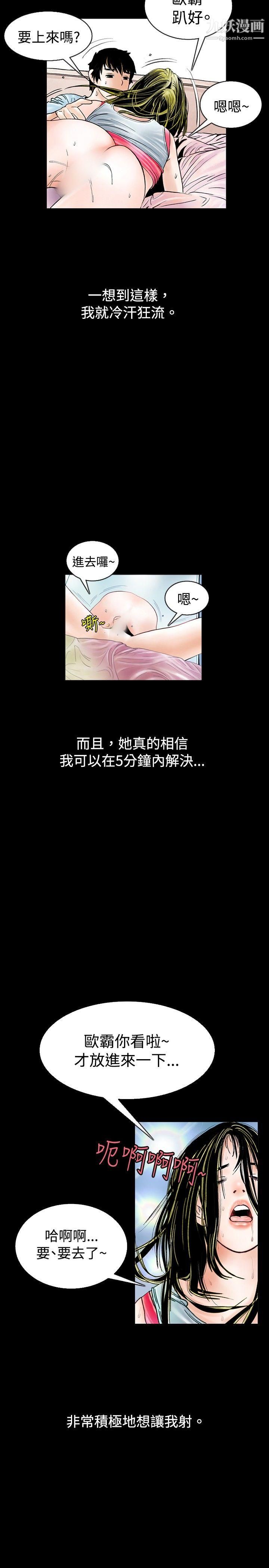 秘密Story72背着女友傢人偷偷来[下]