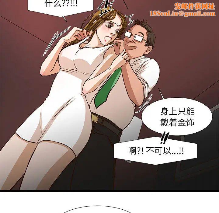 昂贵的交易第2话