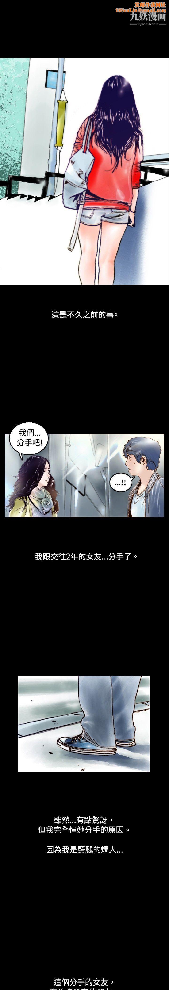 秘密Story73危险关係[上]