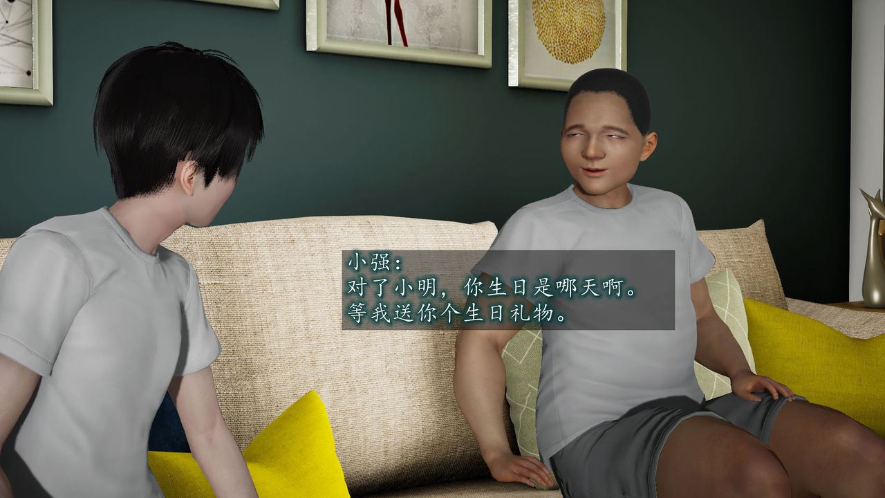 [3D]异样番外第05话