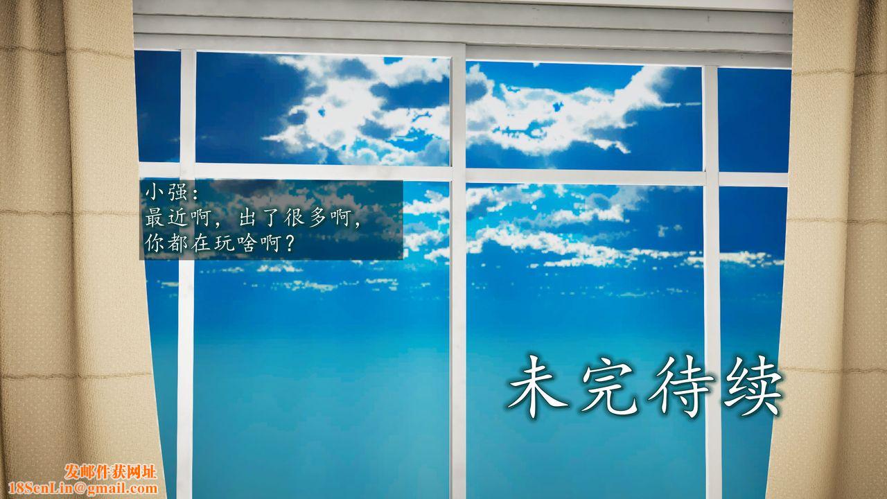 [3D]异样番外第05话