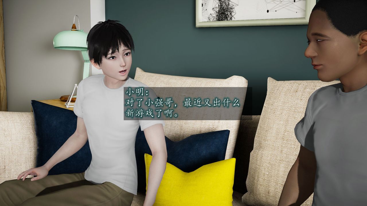 [3D]异样番外第05话