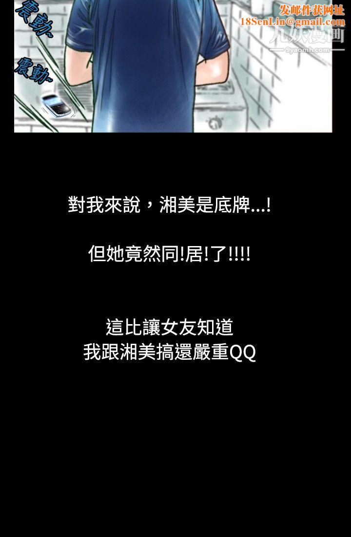 秘密Story73危险关係[上]