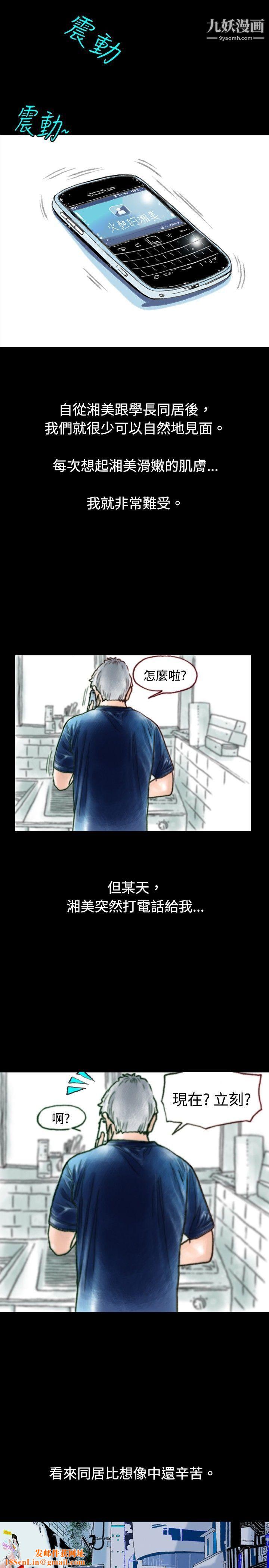 秘密Story73危险关係[上]