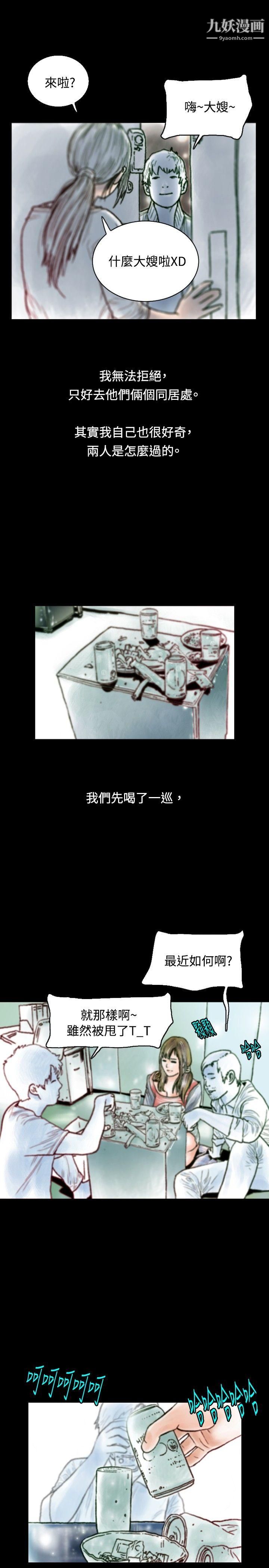 秘密Story73危险关係[上]