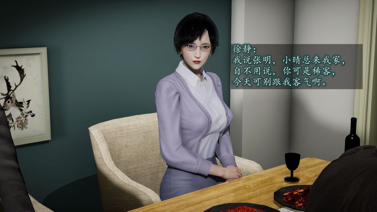 [3D]异样番外第06话