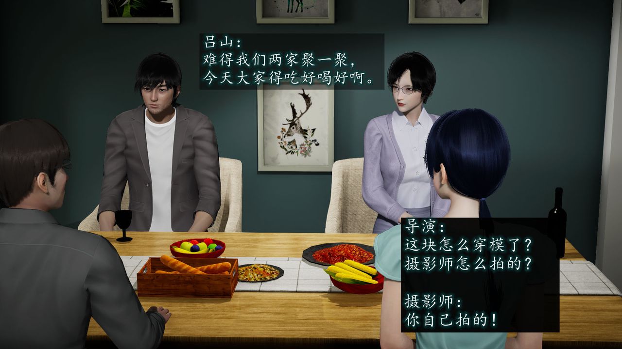 [3D]异样番外第06话