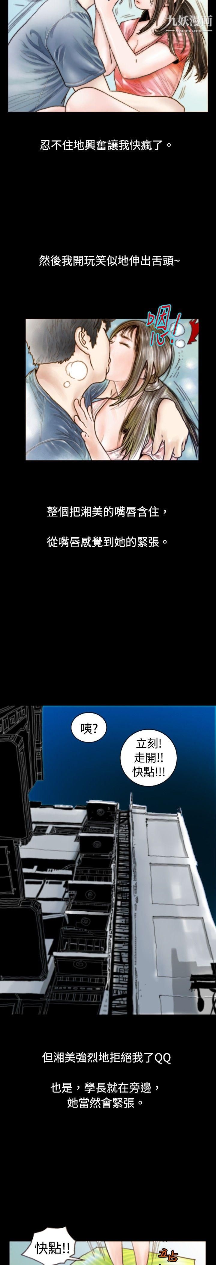 秘密Story74危险关係[中]