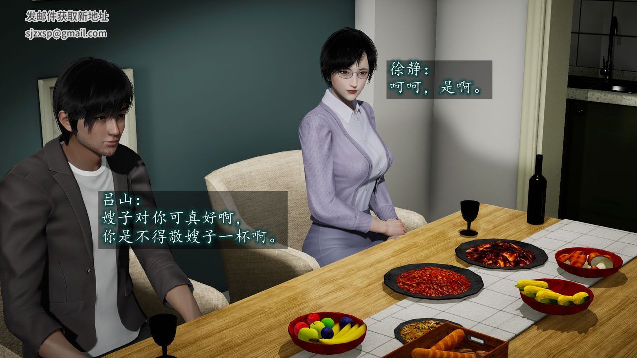 [3D]异样番外第06话