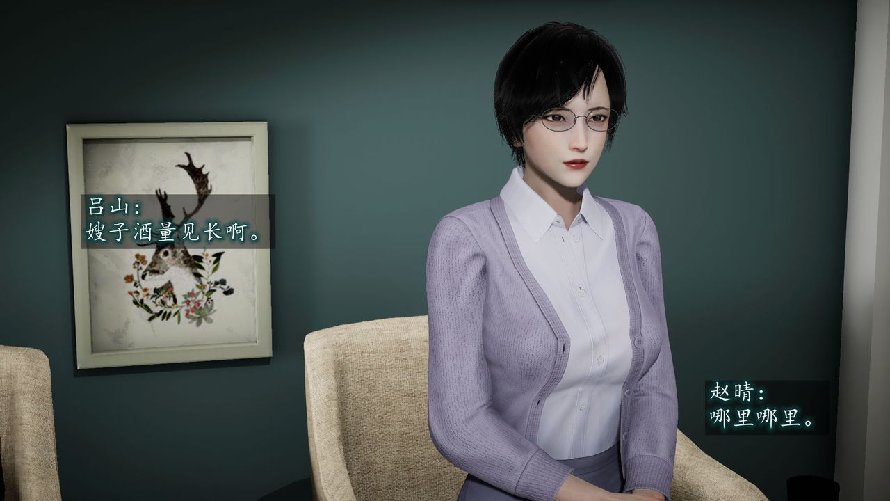 [3D]异样番外第06话