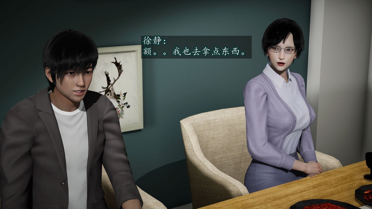 [3D]异样番外第06话