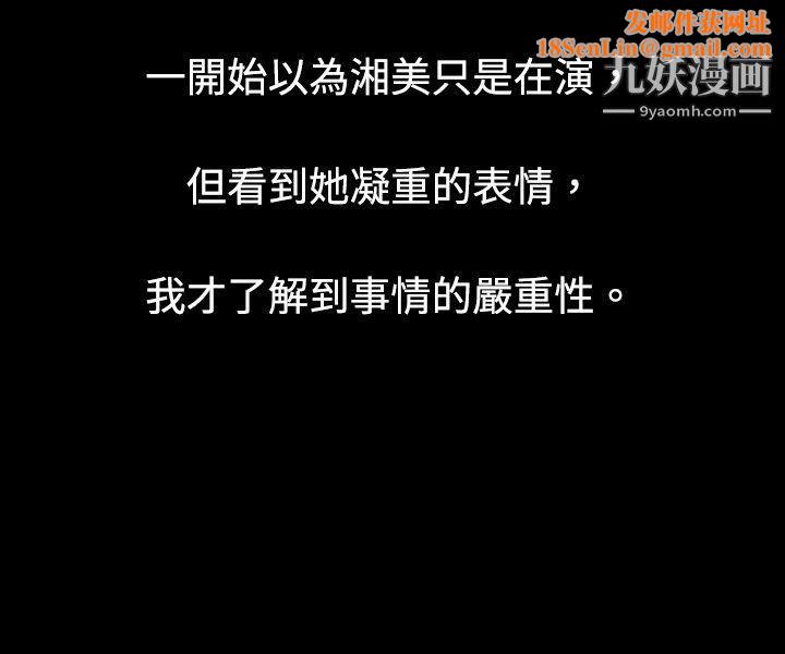 秘密Story74危险关係[中]