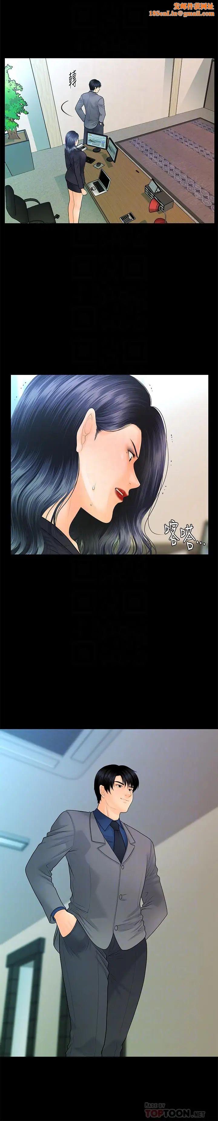 秘书的潜规则第83话-狠下杀手锏的朴胜哲