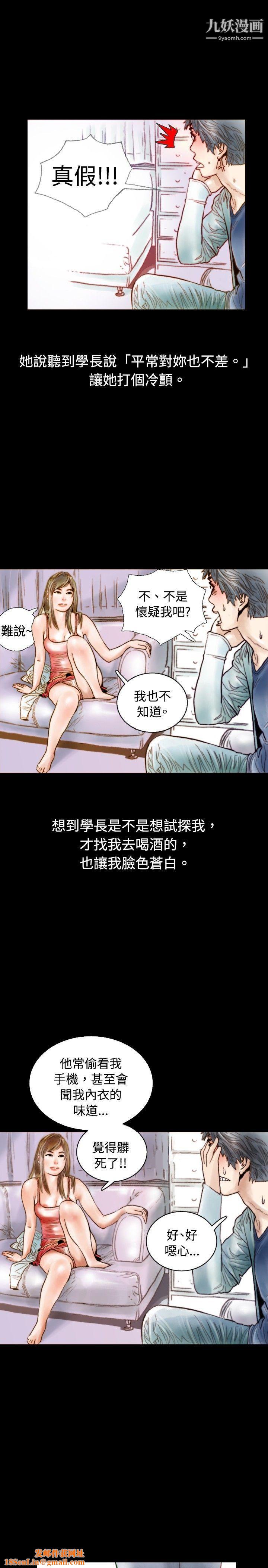 秘密Story74危险关係[中]