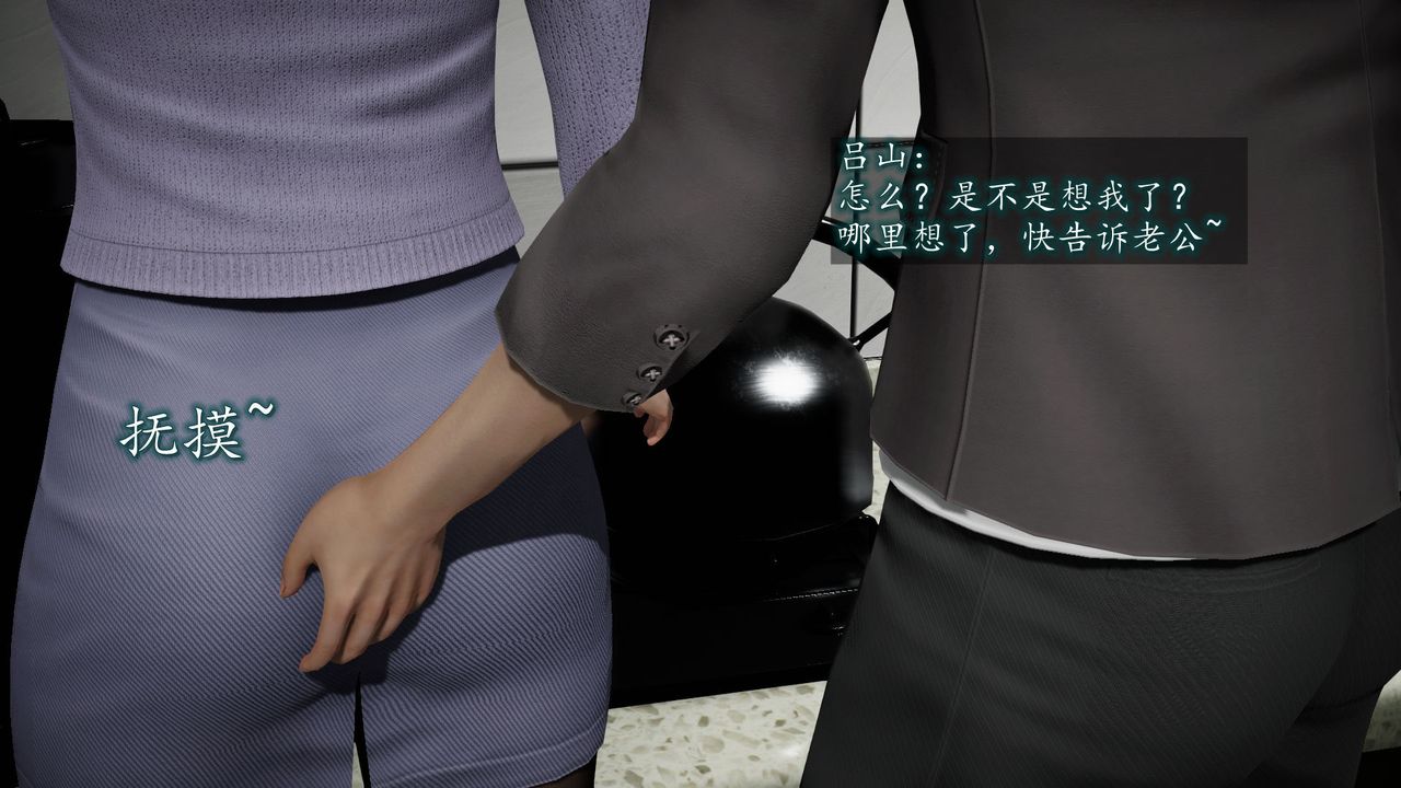 [3D]异样番外第06话