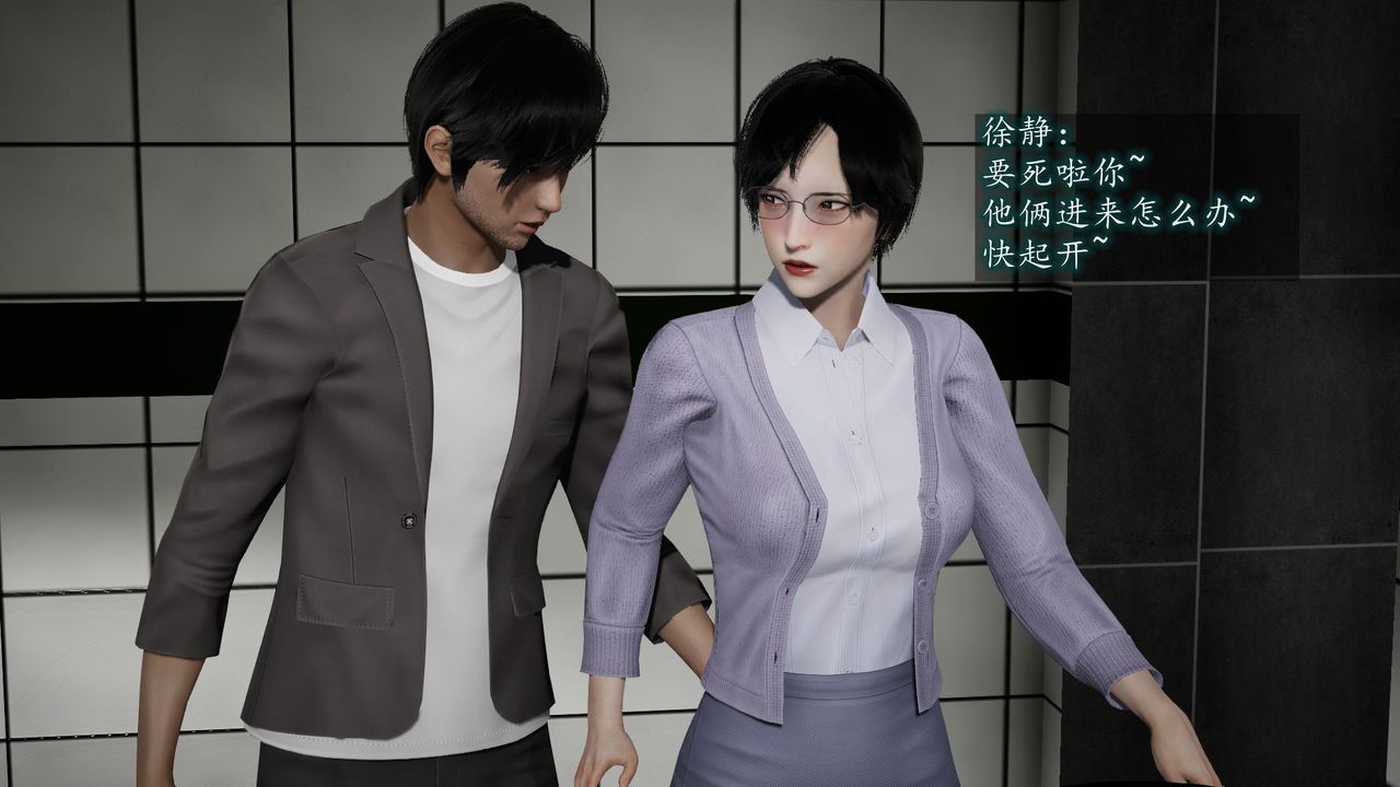 [3D]异样番外第06话