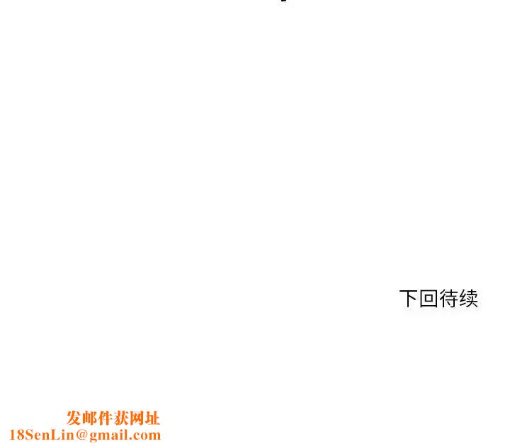 昂贵的交易第2话