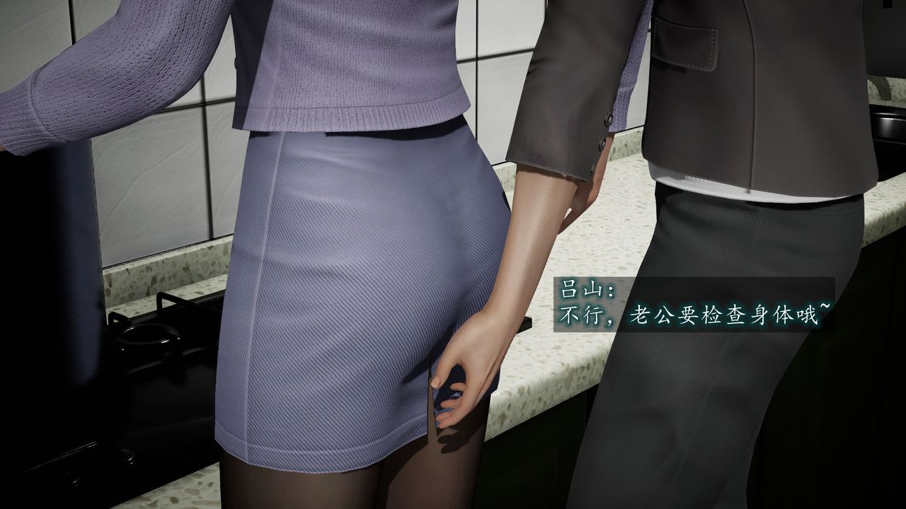 [3D]异样番外第06话