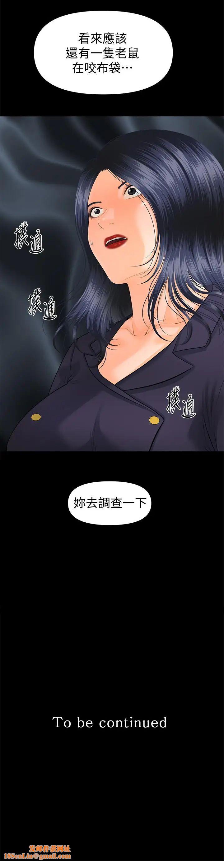 秘书的潜规则第83话-狠下杀手锏的朴胜哲