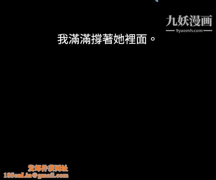 秘密Story75危险关係[下]