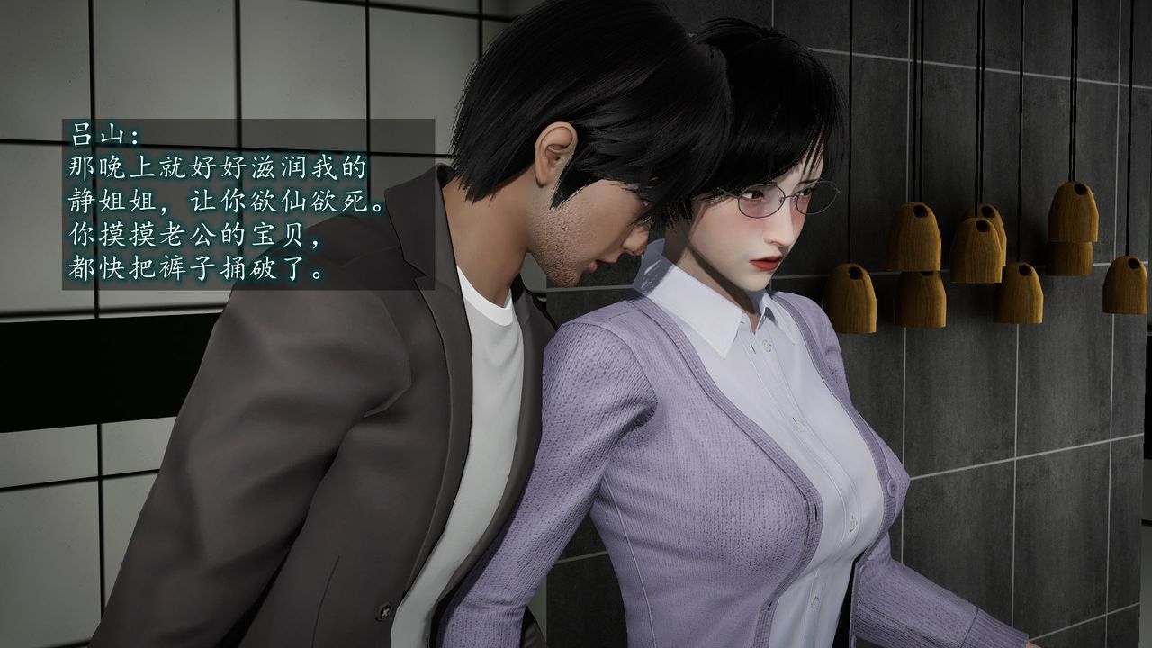 [3D]异样番外第06话