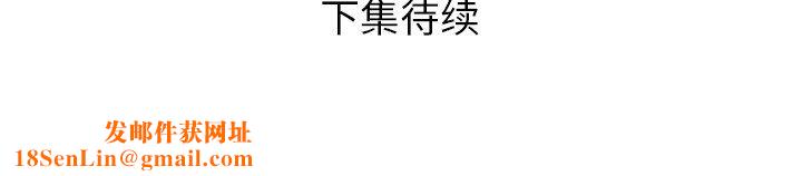 邻居的滋味第25话