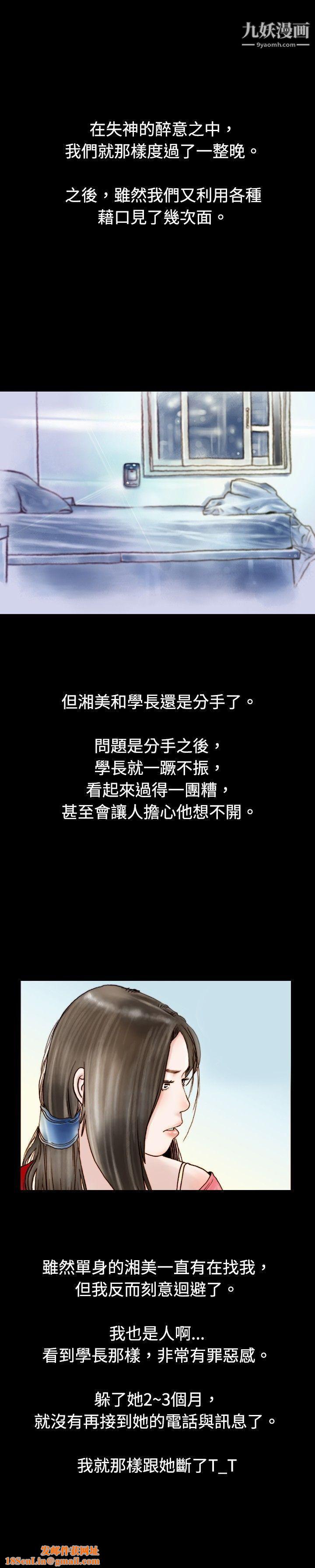 秘密Story75危险关係[下]