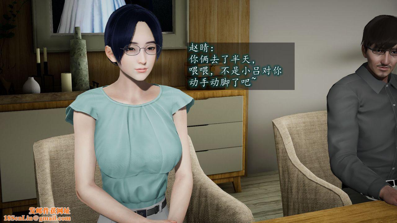 [3D]异样番外第06话