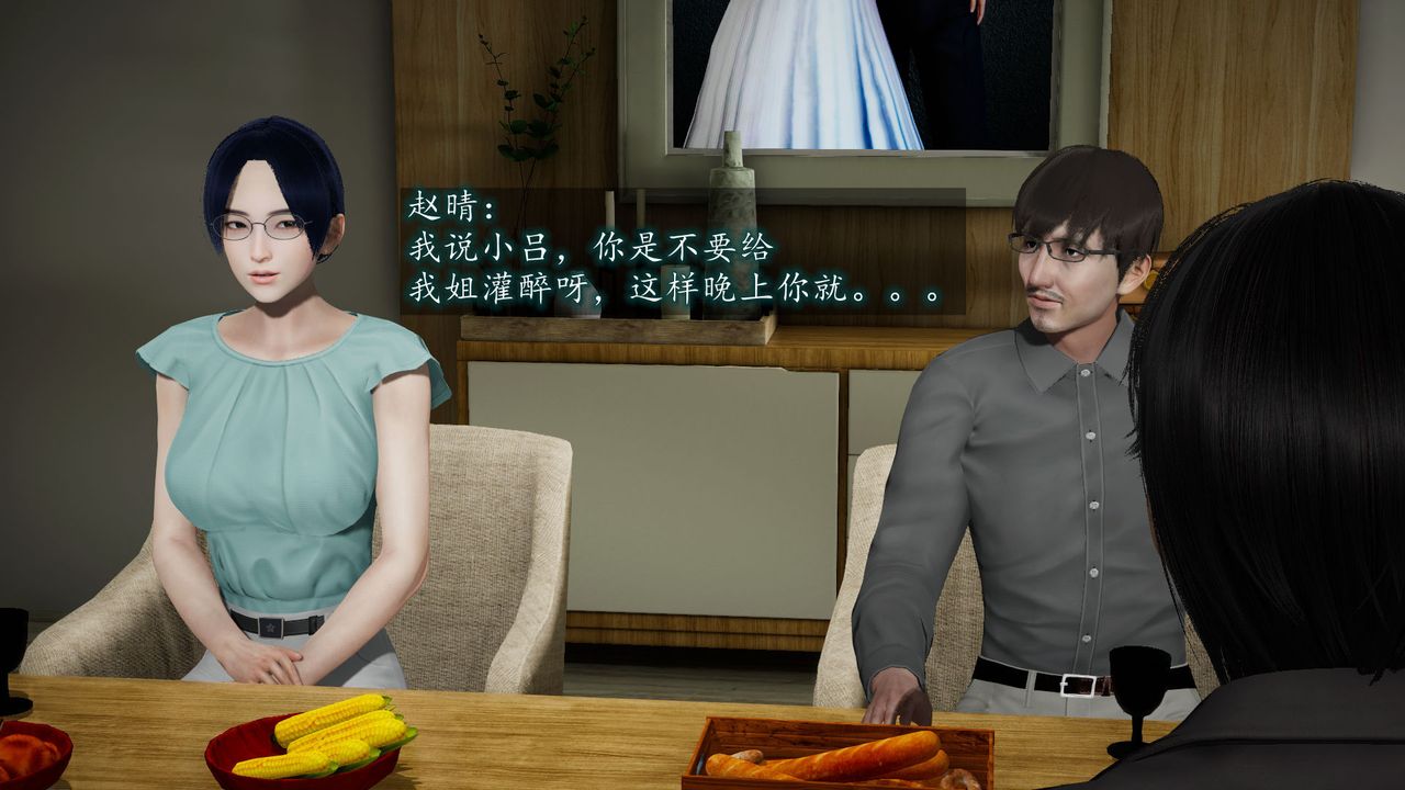 [3D]异样番外第06话