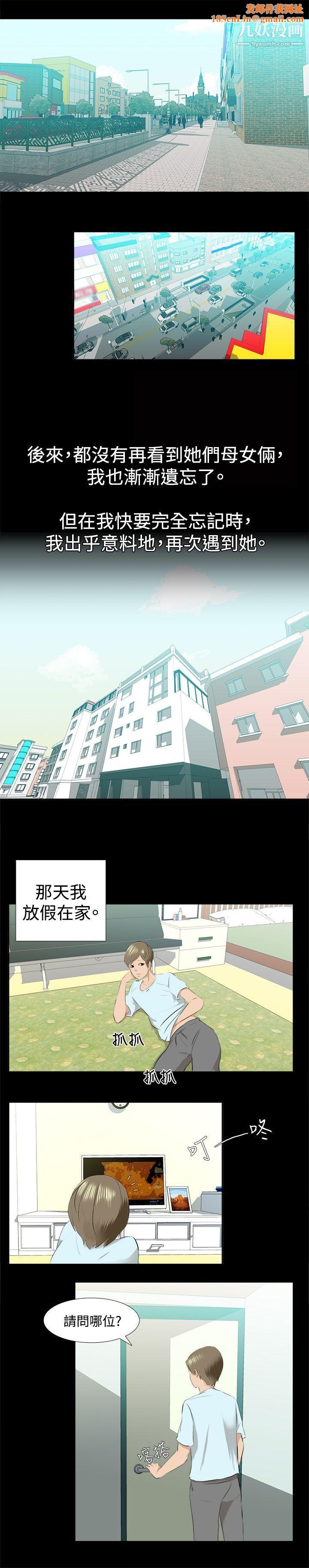 秘密Story76邪教之女[上]