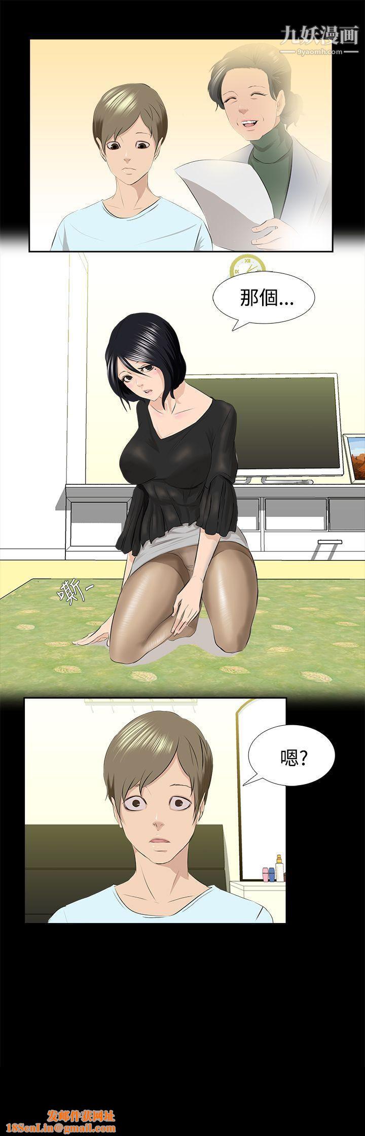 秘密Story76邪教之女[上]