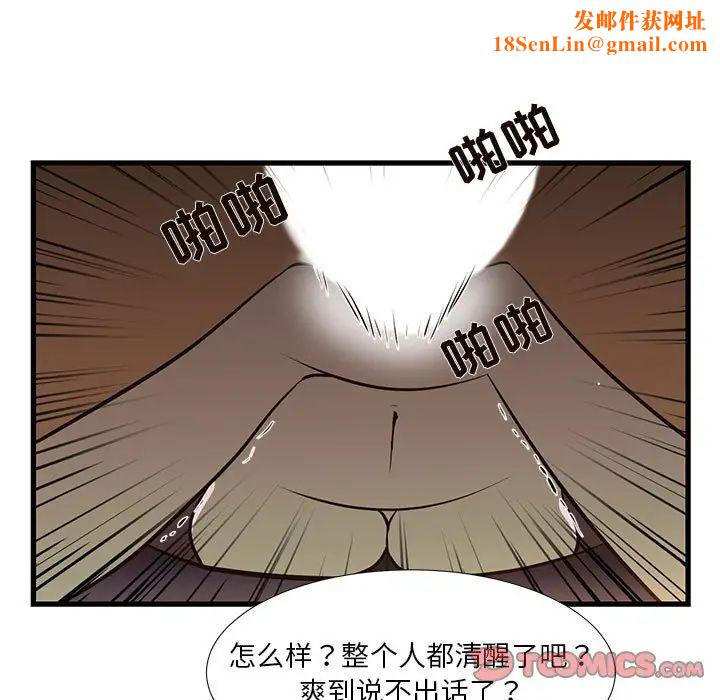 昂贵的交易第3话