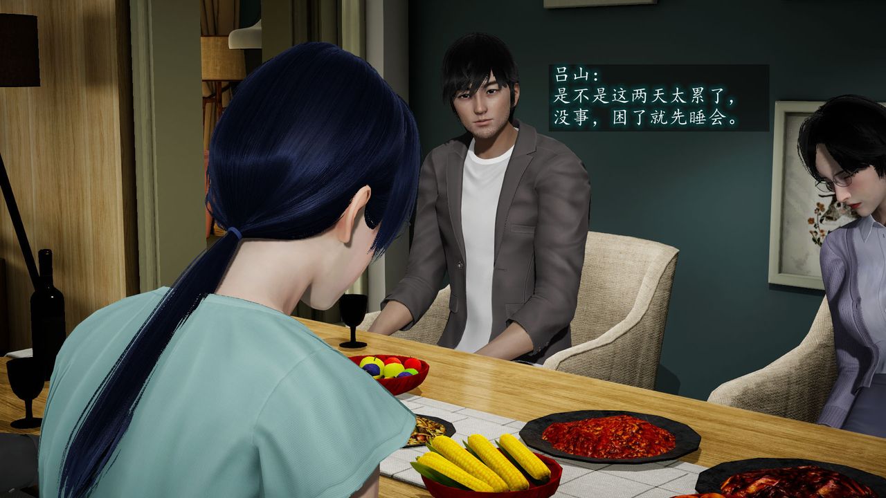 [3D]异样番外第06话