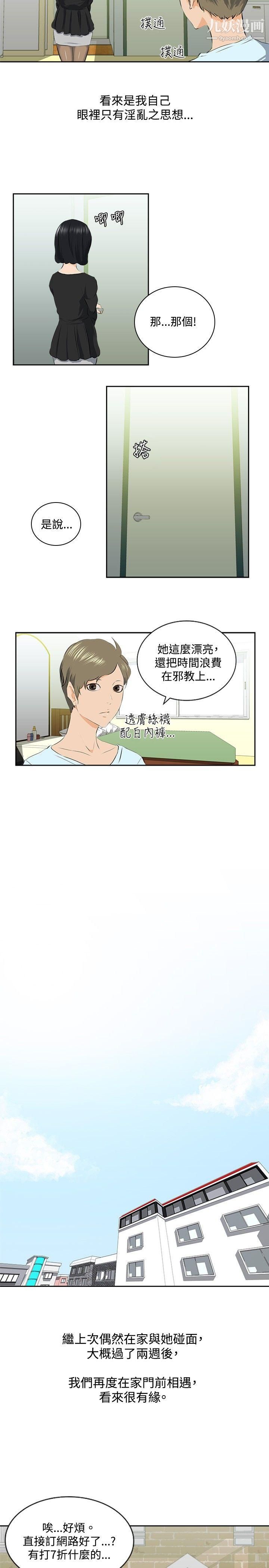 秘密Story77邪教之女[中]