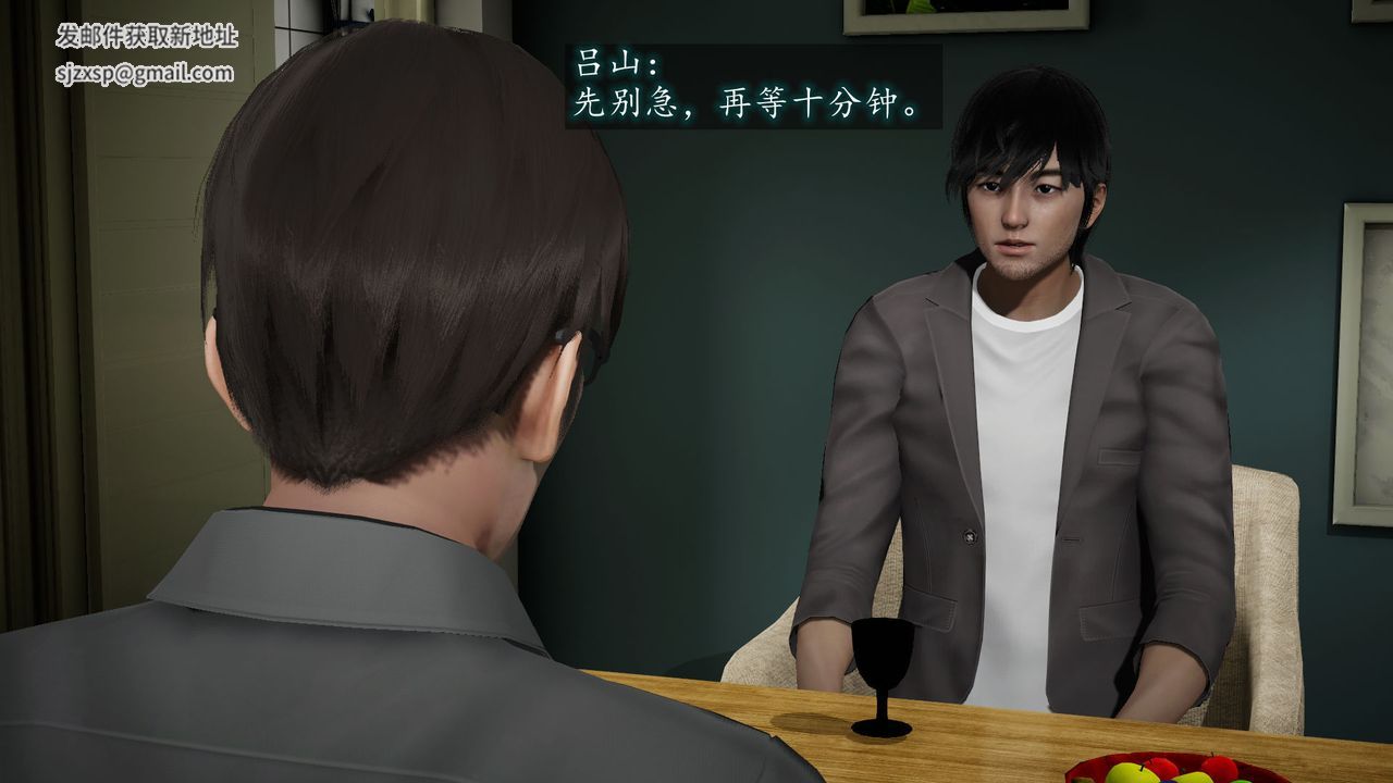 [3D]异样番外第06话