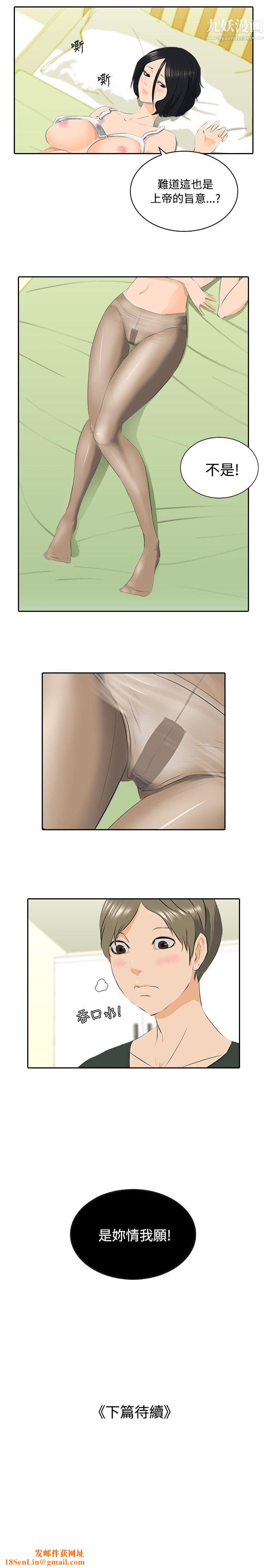 秘密Story77邪教之女[中]