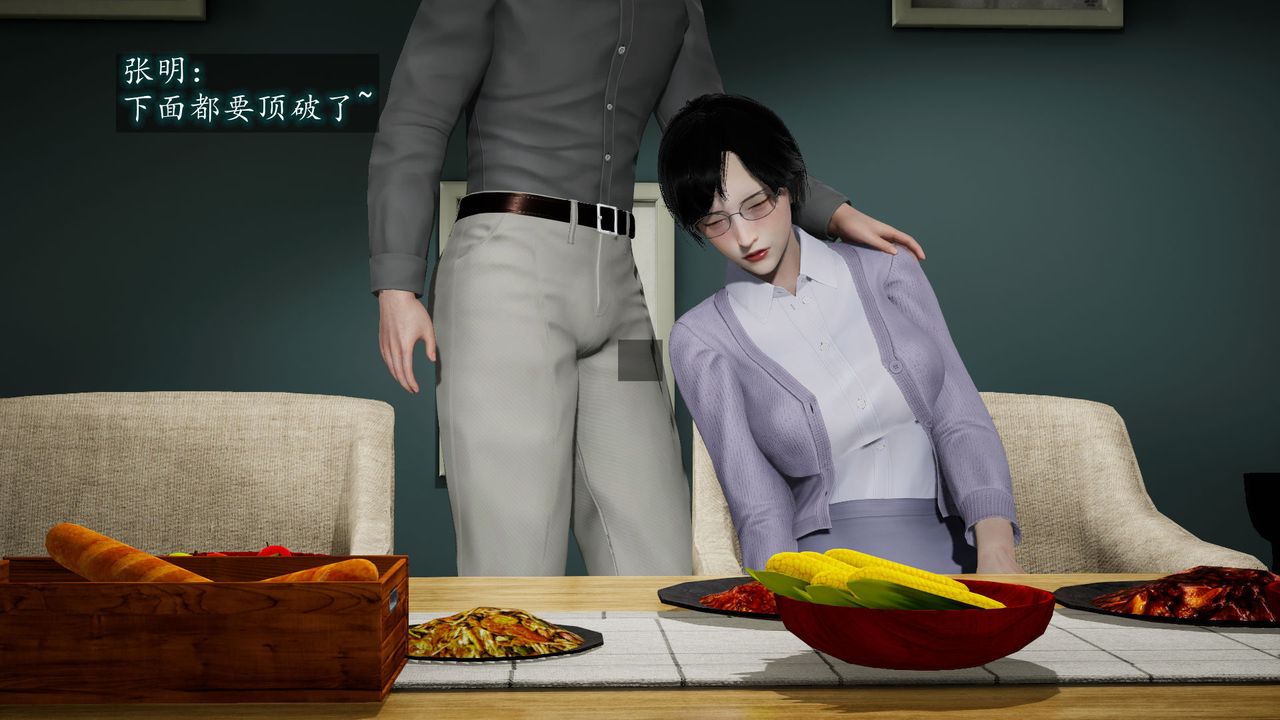 [3D]异样番外第06话