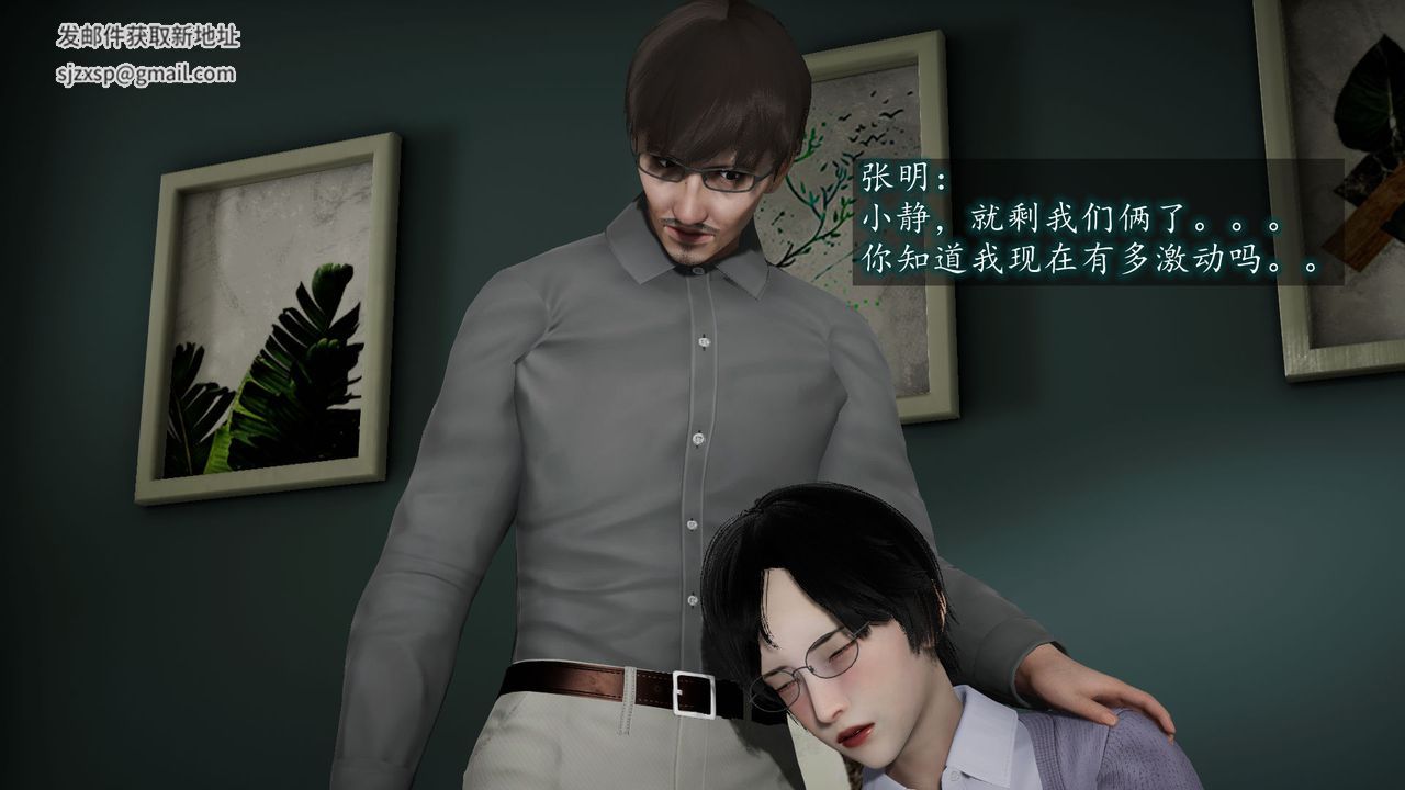 [3D]异样番外第06话