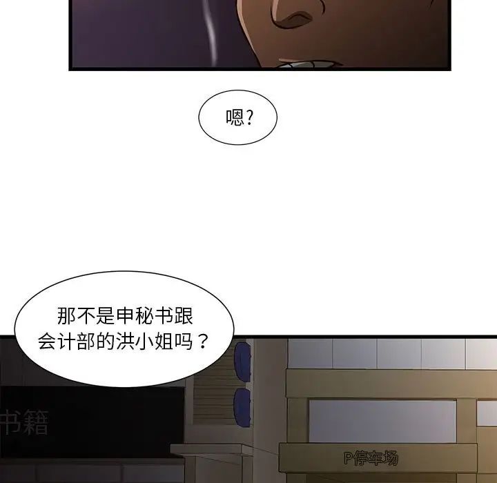 昂贵的交易第3话
