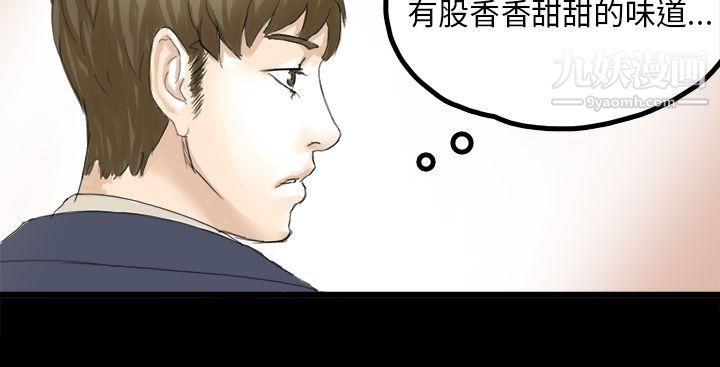 秘密Story79转运站里遇见的女人[上]