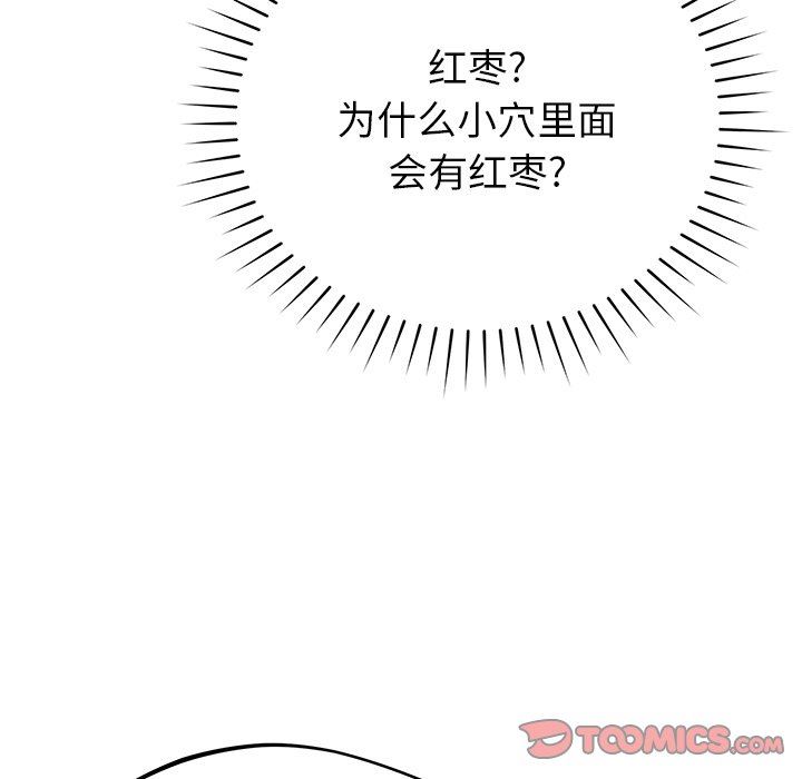 邻居的滋味第26话