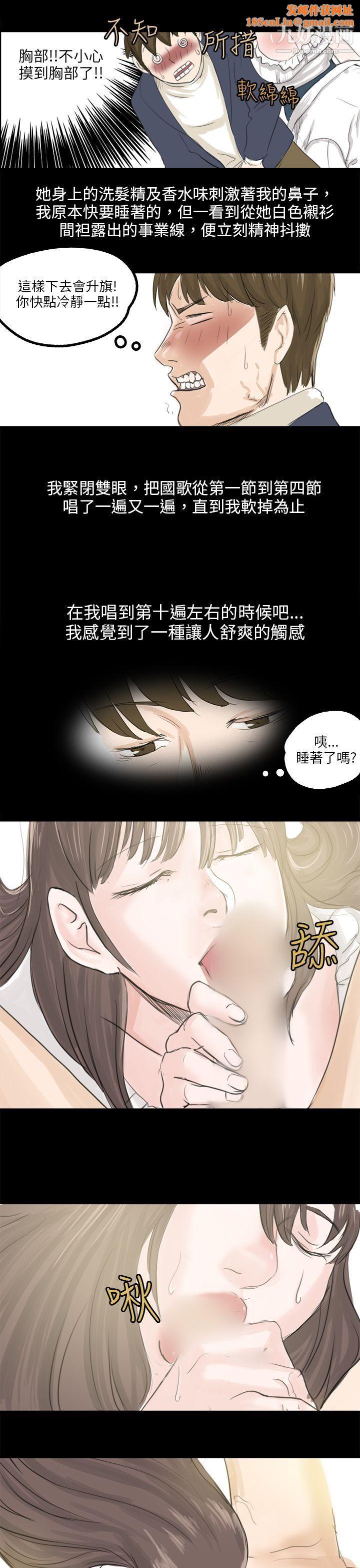 秘密Story79转运站里遇见的女人[上]