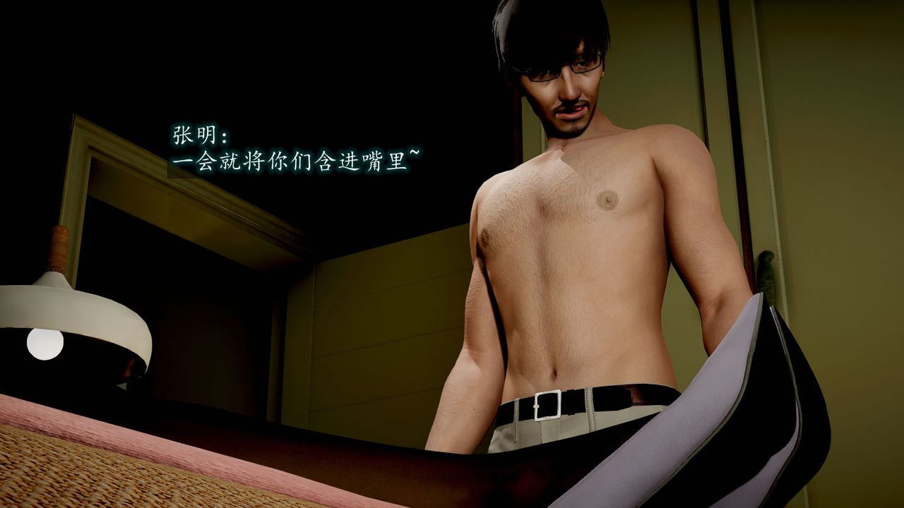 [3D]异样番外第07话