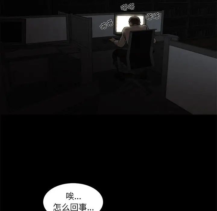 昂贵的交易第4话