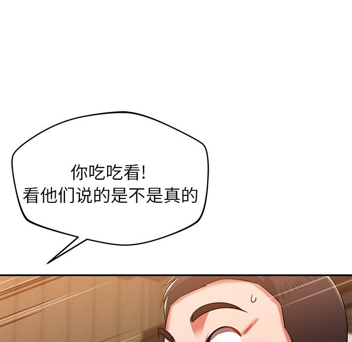 邻居的滋味第26话