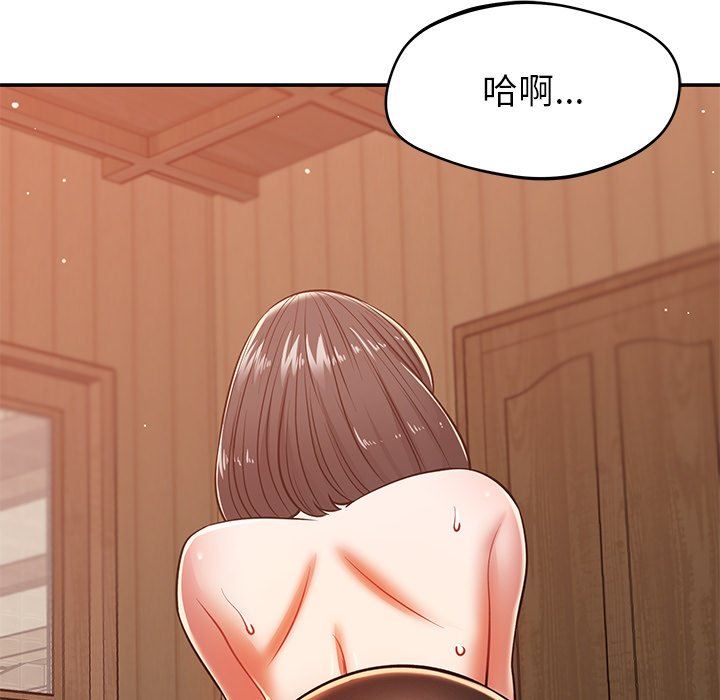 鄰居的滋味第26話