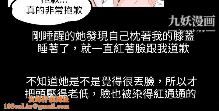秘密Story80转运站里遇见的女人[中]
