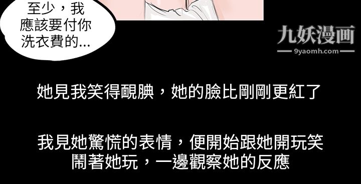 秘密Story80转运站里遇见的女人[中]