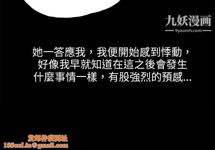 秘密Story80转运站里遇见的女人[中]