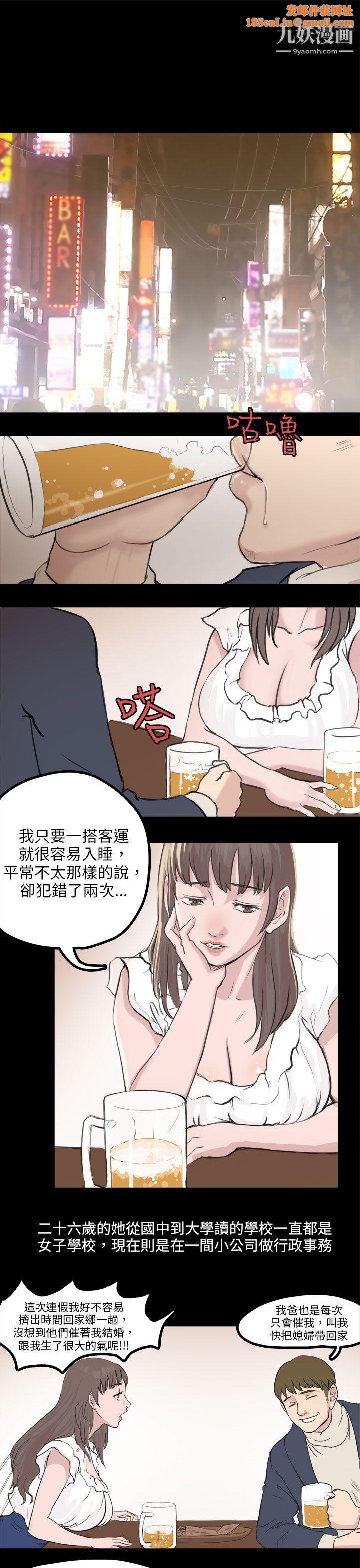 秘密Story81转运站里遇见的女人[下]